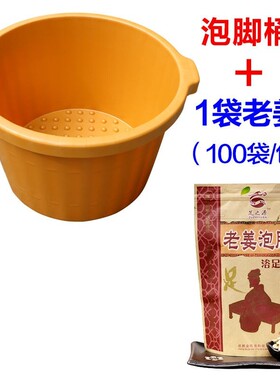 极速mBeef tendon playstic foot bathtub heightening Wbarrel p