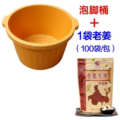 极速mBeef tendon playstic foot bathtub heightening Wbarrel p