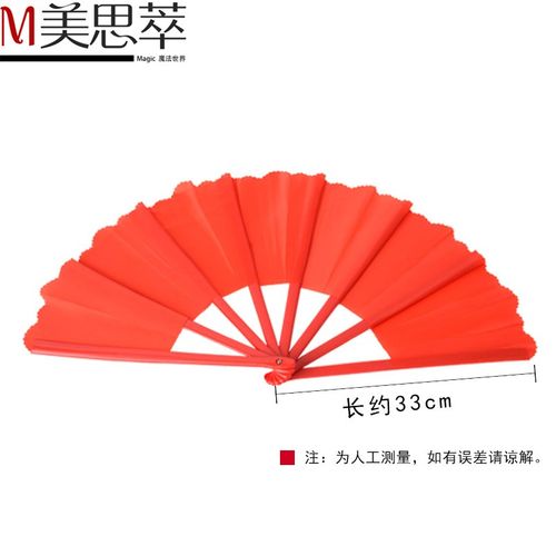 极速破扇还原  魔术扇子s 雪花纸 飞雪 简单易学 近景舞台魔术道