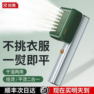 极速锐舞手持挂烫机便携式熨烫z机蒸汽电熨斗家用小型烫熨衣服神