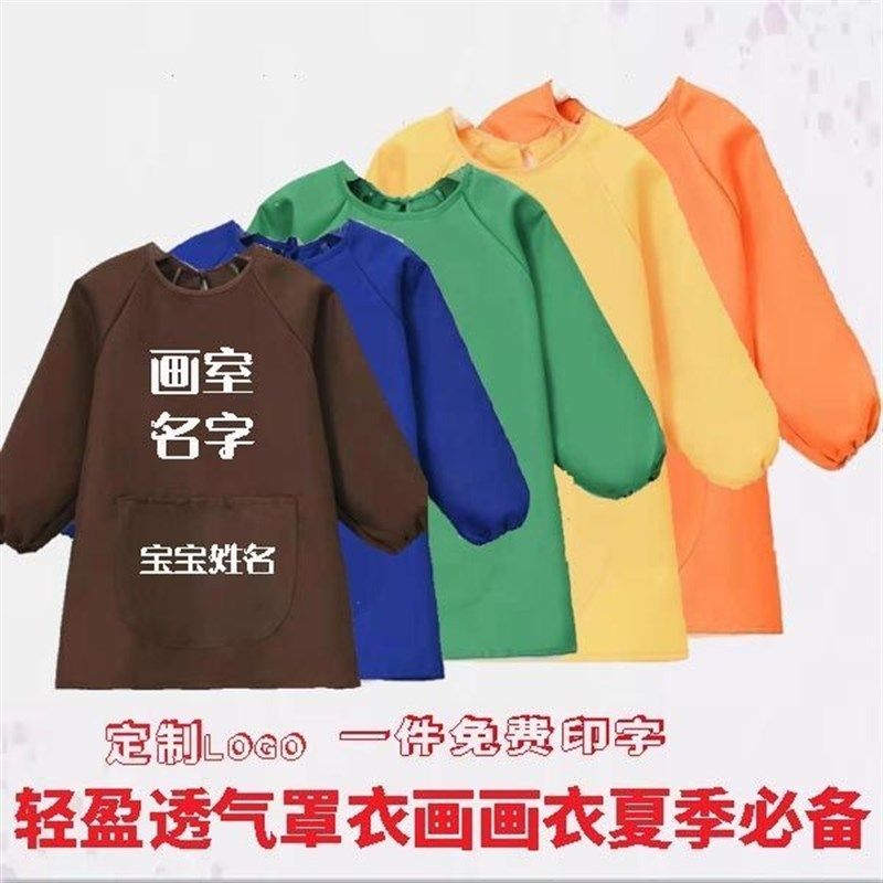 极速大童画画衣服罩衣长r袖防水儿童女童小孩练毛笔字围兜长款围