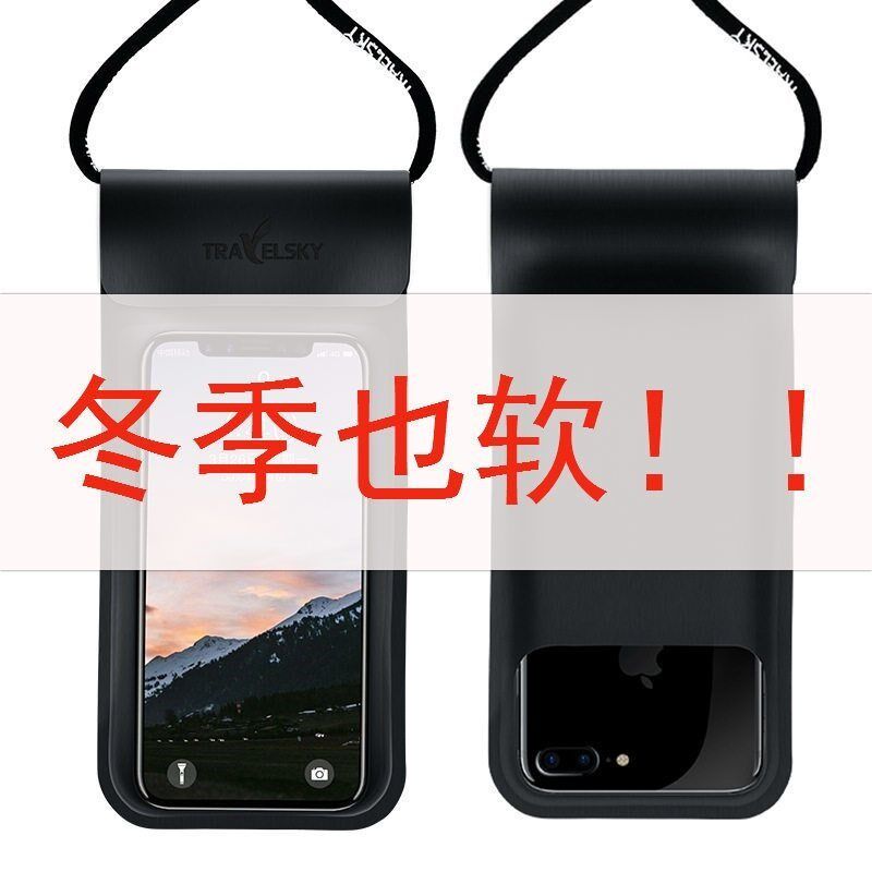极速手机防水袋便携游泳防水手机臂袋游泳手机臂套U手机防水袋 专