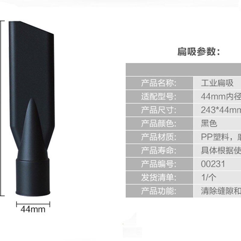 极速工业吸尘器配件加长扁吸头B 圆毛刷 吸嘴适配云霸44内径