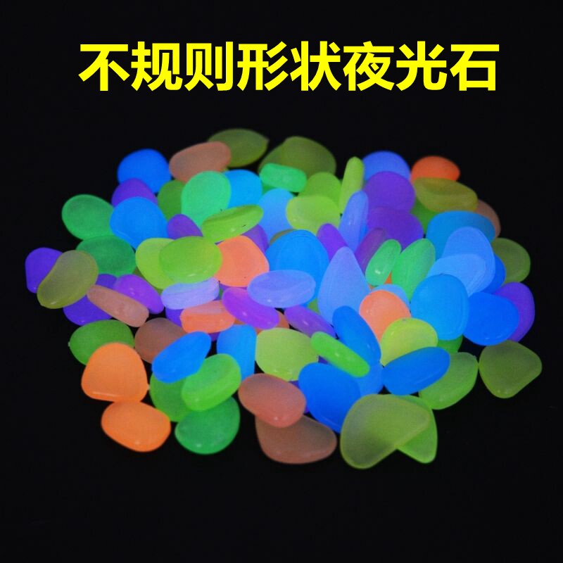 极速夜光石水族箱装饰鱼缸造景底砂 发光萤光石头乌龟.缸石子塑料