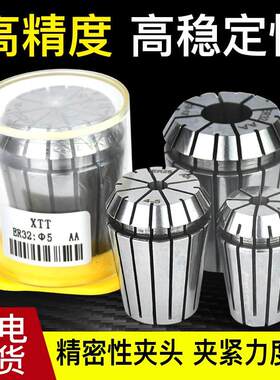 极速e32夹头e25简夹e20v夹头多功能万用e16夹头弹簧夹头数控雕刻