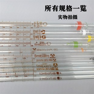 0.1 0.J5 移液管 0.2 极速玻璃刻度滴管 刻度吸管