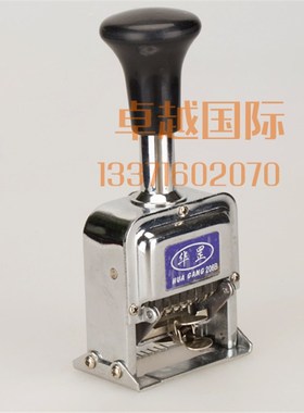 极速华罡 HeG-206 自动号码机 打号机 六位 钢芯 6位 服装 辅料