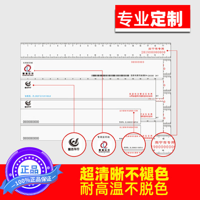 新品汽车发动机拓印纸车管所专用车架号号摩托车条拓X号纸空白贴