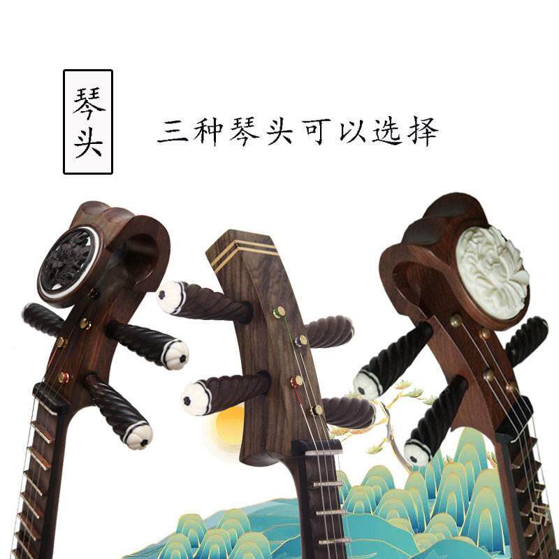 极速l中b阮乐器黑酸枝品紫檀雕头黑檀指板圆木中音孔中阮方头直头