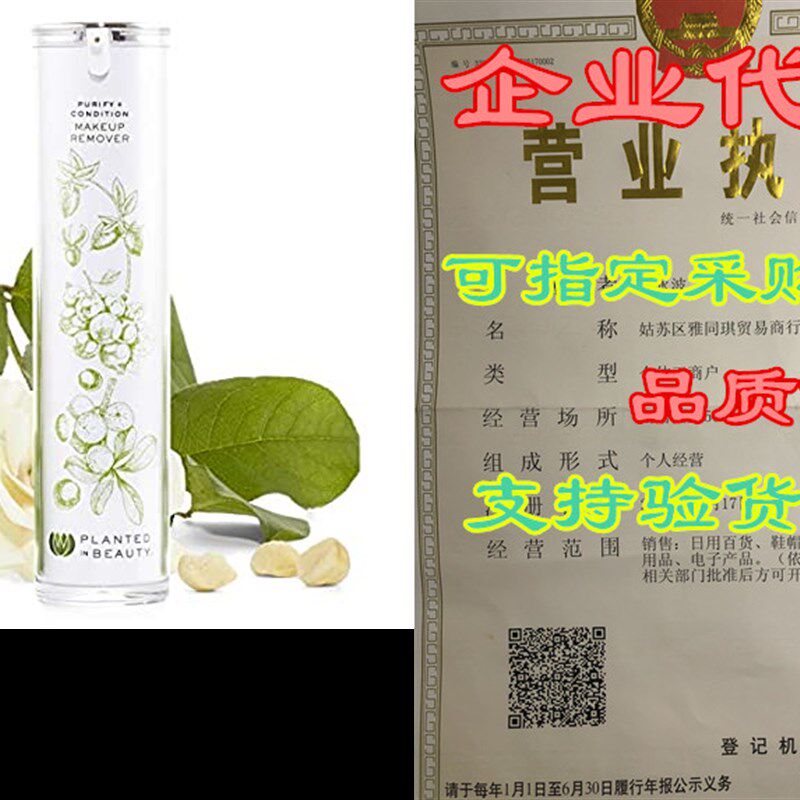 极速Organic Facial Cleansing Oil & MakeuKp Remover Oil - Lux