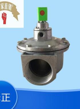 极速厂家直销直角式脉冲阀 除尘器专用电磁脉冲阀 QDN40电磁喷吹