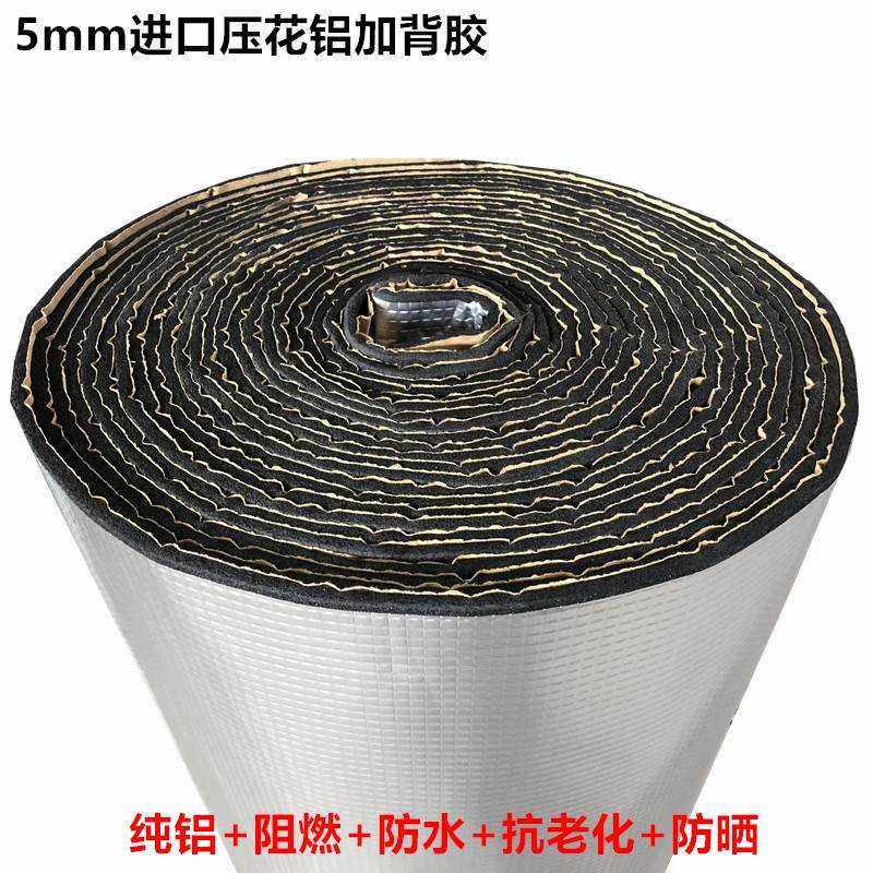 极速锡箔纸建筑加强铝箔自粘v保温橡塑隔热棉覆带背胶隔音棉板平