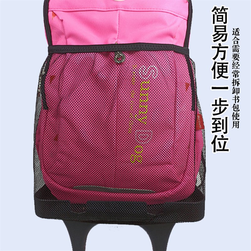 速发学生拉杆书包防晃网兜固定带网袋专用简易拆装男孩书包网女孩
