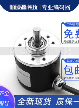 极速SP3806G-100rBM-K526工业设备光电旋转编码器质保一年