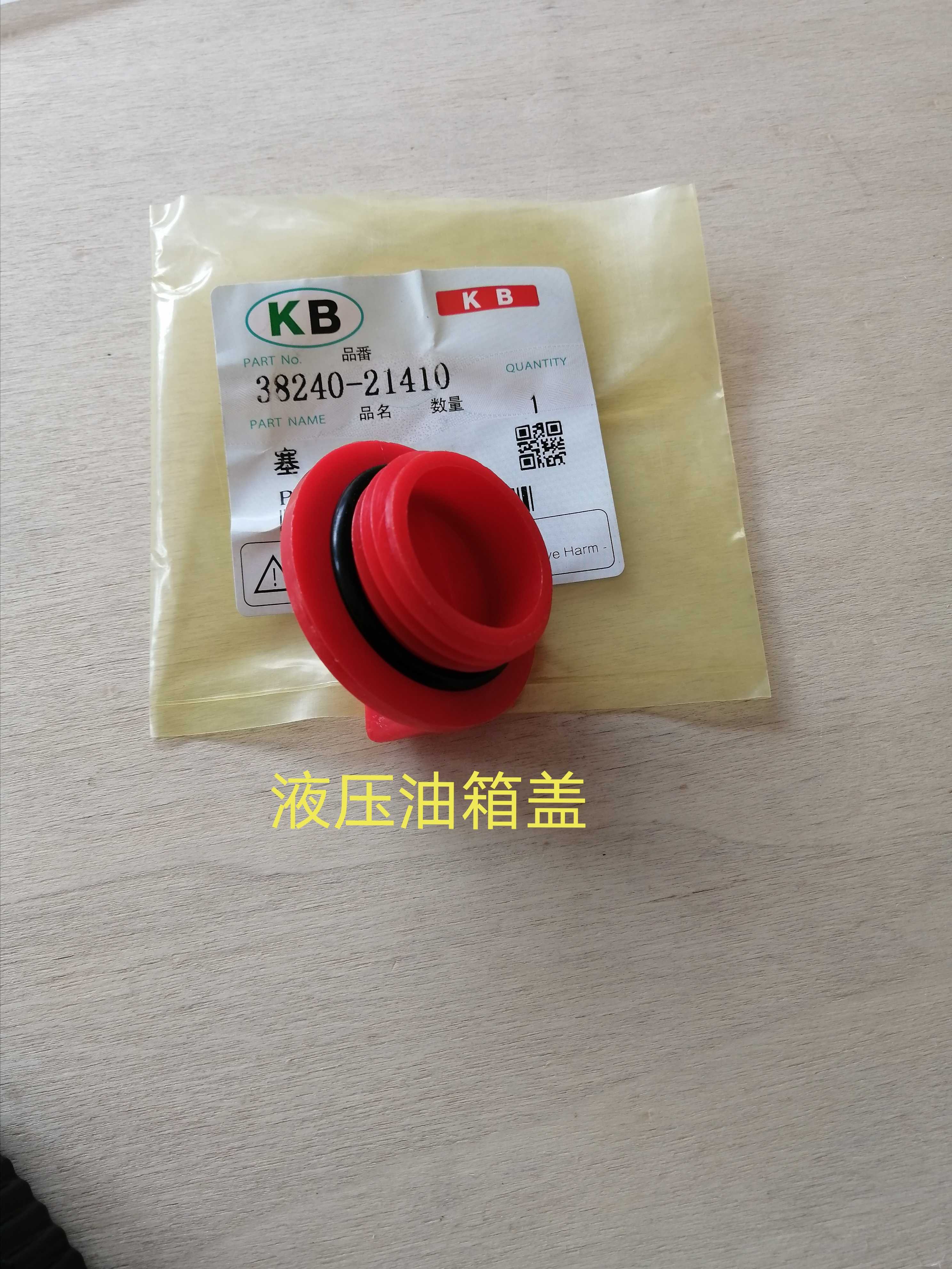 速发久保田拖拉机704.854.954油箱盖.液压油盖.s液压油标尺.油箱