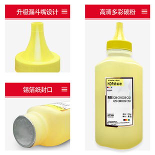 送芯片 C250 适用美能达C200碳粉C210 C253 YC252墨 C353 极速