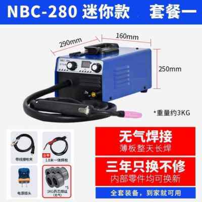 极速厂销小电焊机工业级家用一体不机220Kv双电压三用氩弧焊两用