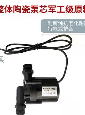 极速12Vd24V无刷直流超静音耐高温耐腐蚀微型循环增压插管式潜水