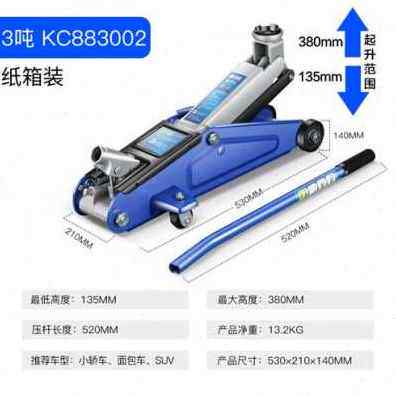 极速新款新品翼休3吨卧式液压千斤顶小汽车用千斤顶轿车Y车载越野