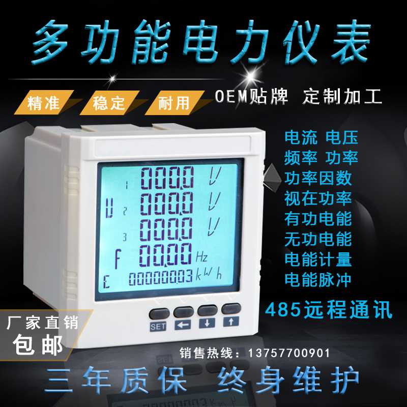 极速.三相多功能电力仪表ACRw201E 三相电流电能表 带网路通讯接
