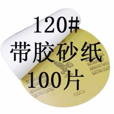 极速新品金相砂纸a8寸背胶砂纸200mm打磨抛光水磨沙220mZm圆形双
