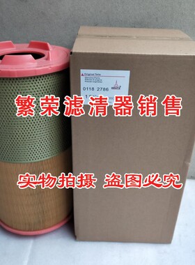 极速011c82786空气滤芯 适配沃尔沃TAD734GE0118 2786发电机组210