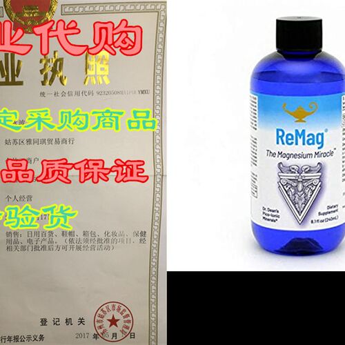 极速RnA ReSet - ReMag High Abzsorption Magnesium Liquid, Exp