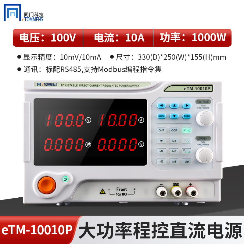 极速可编程直流电源30V60V100V5A10A20A30A60A大功W率可调直Z流稳