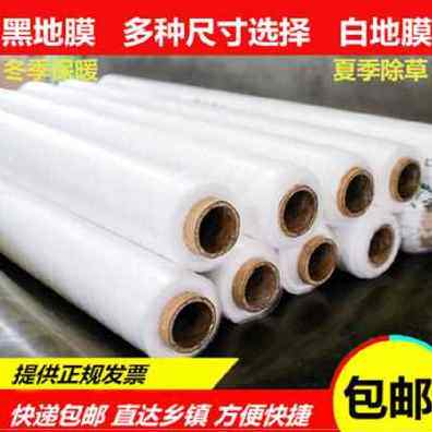 极速厂销厂促g塑料布透a明薄软膜加厚黑白相间地膜农用薄装大棚膜