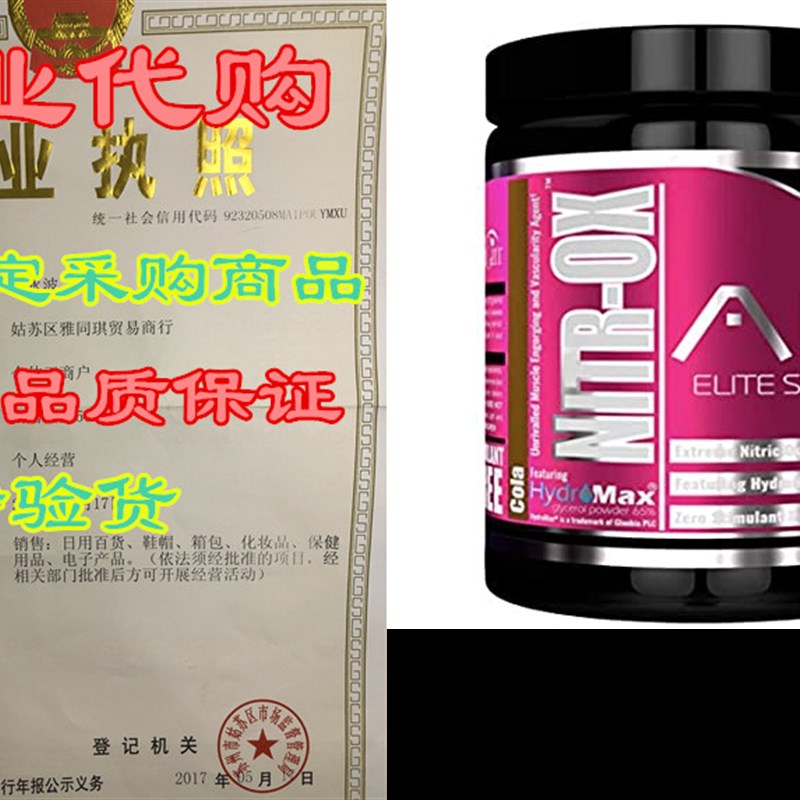 速发NITR-OX – Pump Formula (Cola)