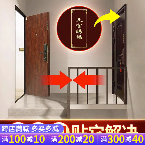 极速天官赐福门i贴五帝钱门对门隐形金属贴大门卧室邻居门厨房厕