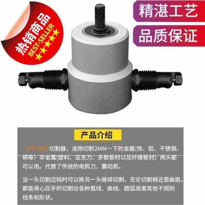 极速金属风管双头开孔剪铁皮薄板开孔任意改装N冲切22割电器切割