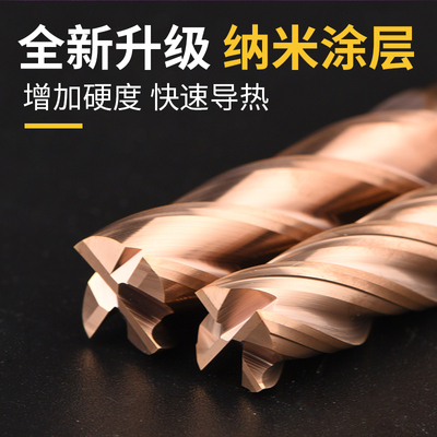 极速55度钨钢铣刀4刃硬质钨钢合金涂E层平刀cnc数控刀具平底四刃