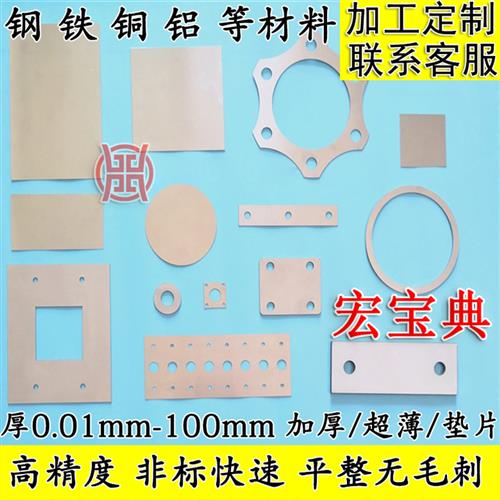 极速304不锈钢带钢皮钢箔t薄钢片精密垫片模具间隙片弹簧钢条0.05