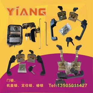 极速铲车配件徐工厦l工龙工柳工临工953N装 载机门锁510碰锁定位锁