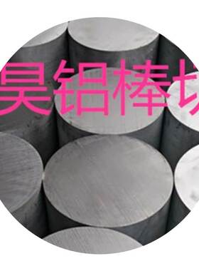 极速供应755075/202f4铝棒/铝E板/铝排/中超厚合金铝板 零切零卖