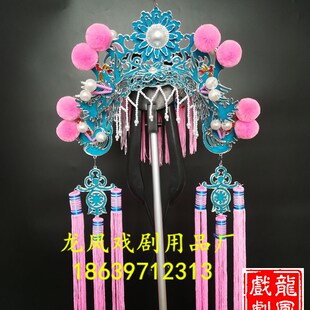 新品京剧豫剧戏剧舞台表s演出道具宫女额子头饰小过桥翘彩女梁子