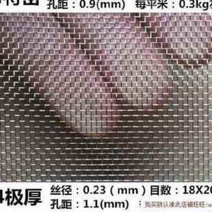 极速厂销:防蚊网防盗窗纱网20z1门帘窗纱窗户不锈钢防护栏沙门防