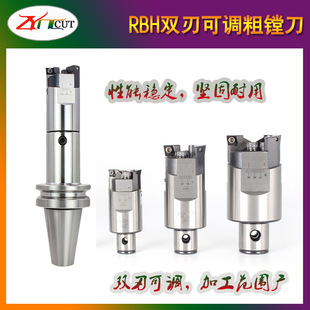 极速BT40 双刃微调粗镗刀 n32 150 两刃可调BT40 RBH25