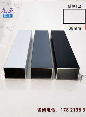 极速铝合金方管25*38x1.2mm黑色灰H色白色空心矩形扁管 型材方通