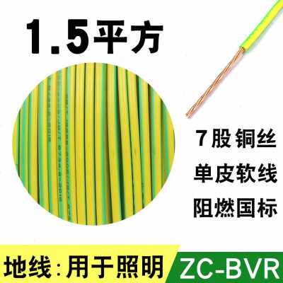 极速新品珠江电线家用电缆bvr25平方6纯铜芯15铜线4OX国标10单芯1