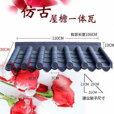 极速厂销仿古塑料屋檐一体瓦中式z门头复古瓦当琉璃树脂瓦pvc装饰