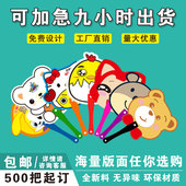 极速广告扇定制卡通扇子pp塑料1000把团扇定做宣传W单扇子订做印