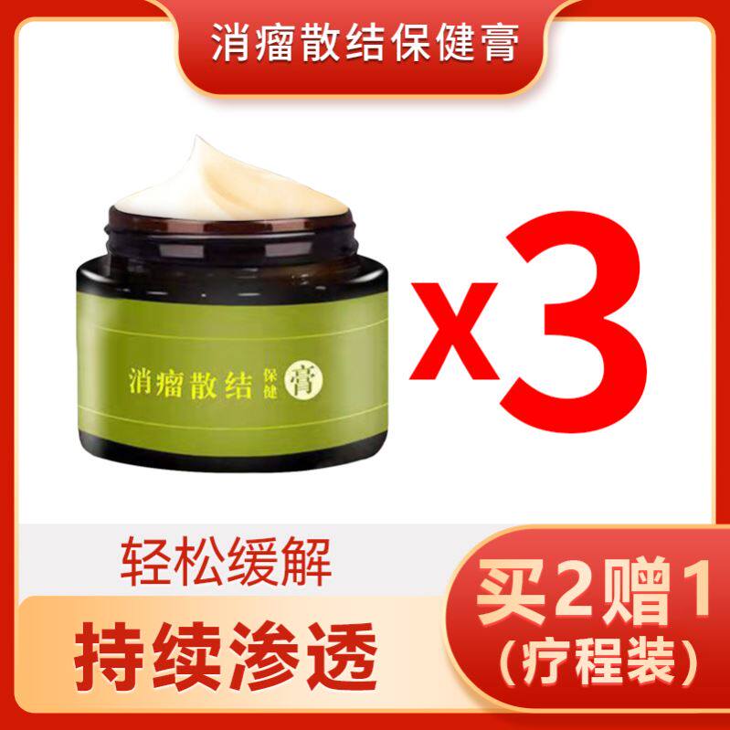 极速淋巴结散结贴膏肿大消散膏颈C部淋巴疏通神器副乳消除贴去副