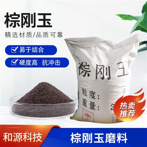 极速新品棕刚玉磨料金刚砂氧化铝磨料喷I砂机砂料打磨除锈X抛光研