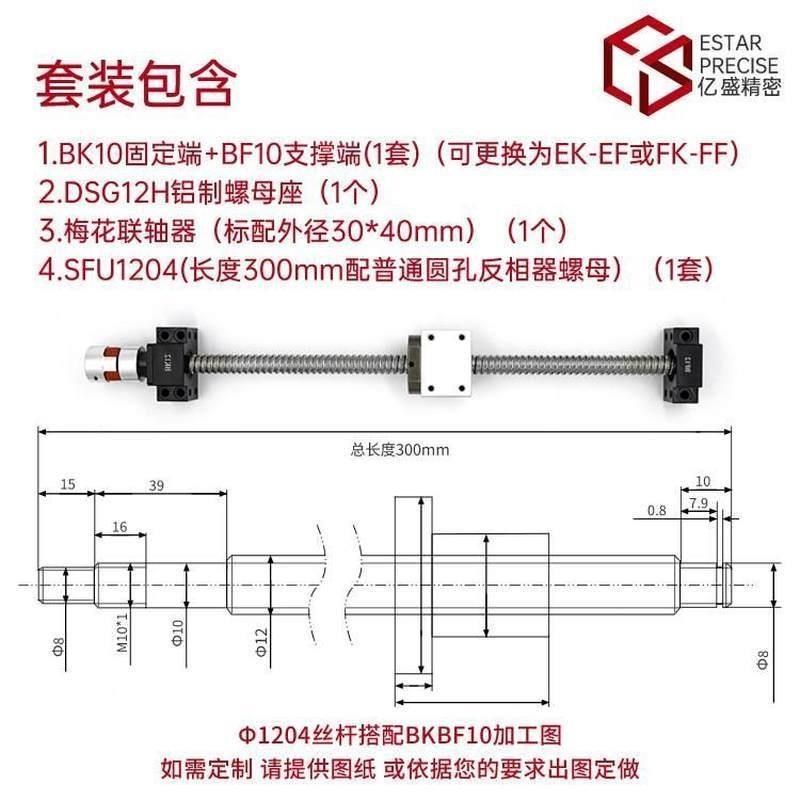 热销;精密直线导轨全套降t副螺母1605升滑台模组滚珠丝杠滚珠丝杆