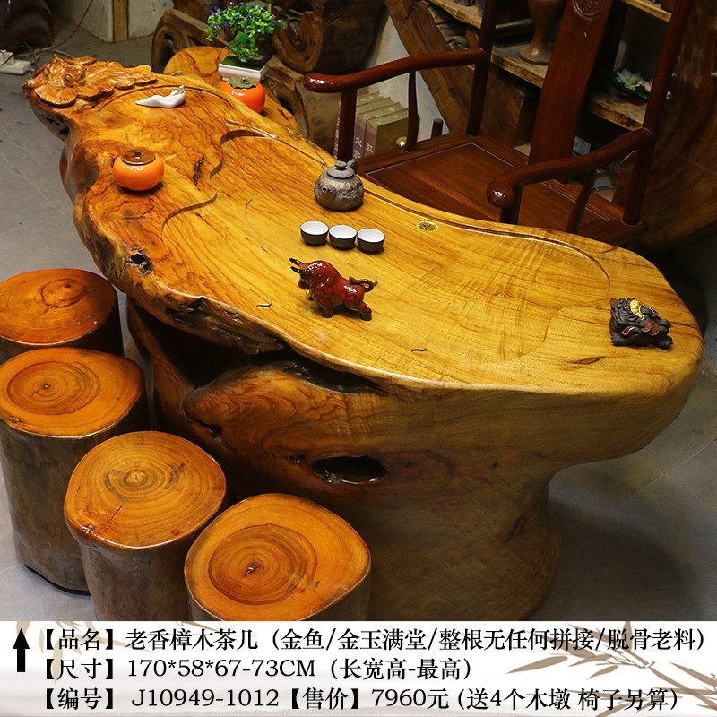 热销香樟木根雕茶台整体树根实木茶桌椅组合树桩茶几木雕W树头J10
