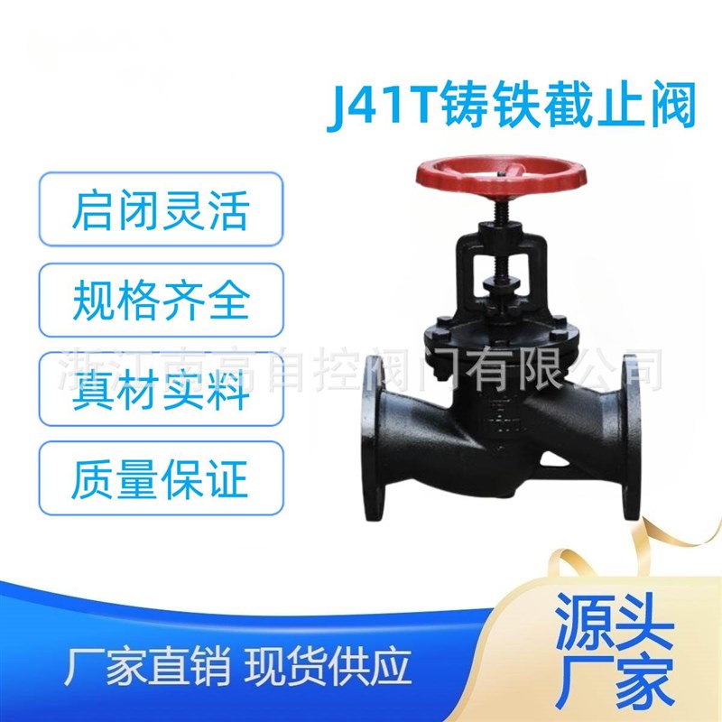 热销J41T-16Q球墨铸铁手动B旋塞直通式常压法兰截止阀国标单向
