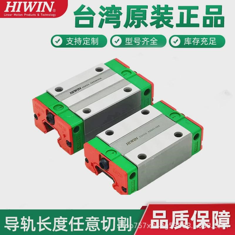 热销EGH20CA上银直线导轨滑A块精密线性滑轨机床线性滑动滚珠导轨