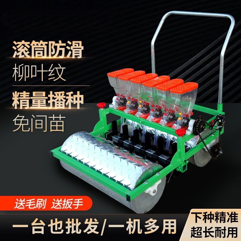 热销蔬菜播种机i葱芹菜香菜菠菜小白菜播种神器手推多功能油菜精